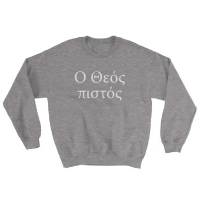 God is Faithful (Greek) - Crewneck Sweatshirt