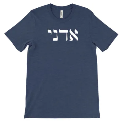 My Lord (Hebrew) Tee